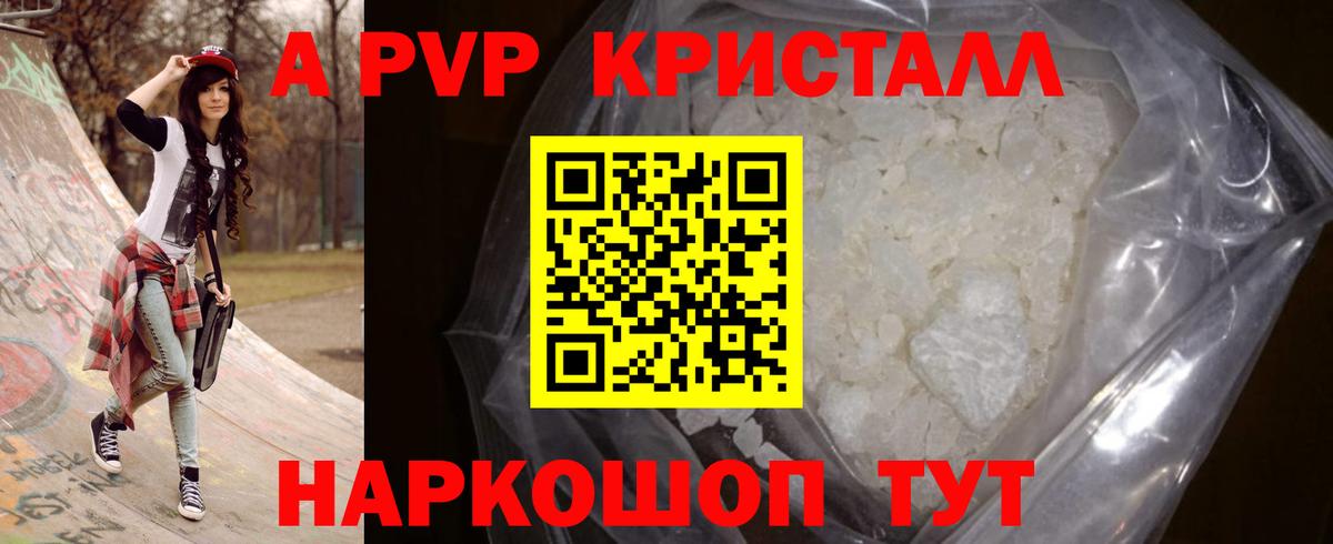Альфа ПВП Соль  A-PVP Crystall  Малгобек  Вход с VPN 