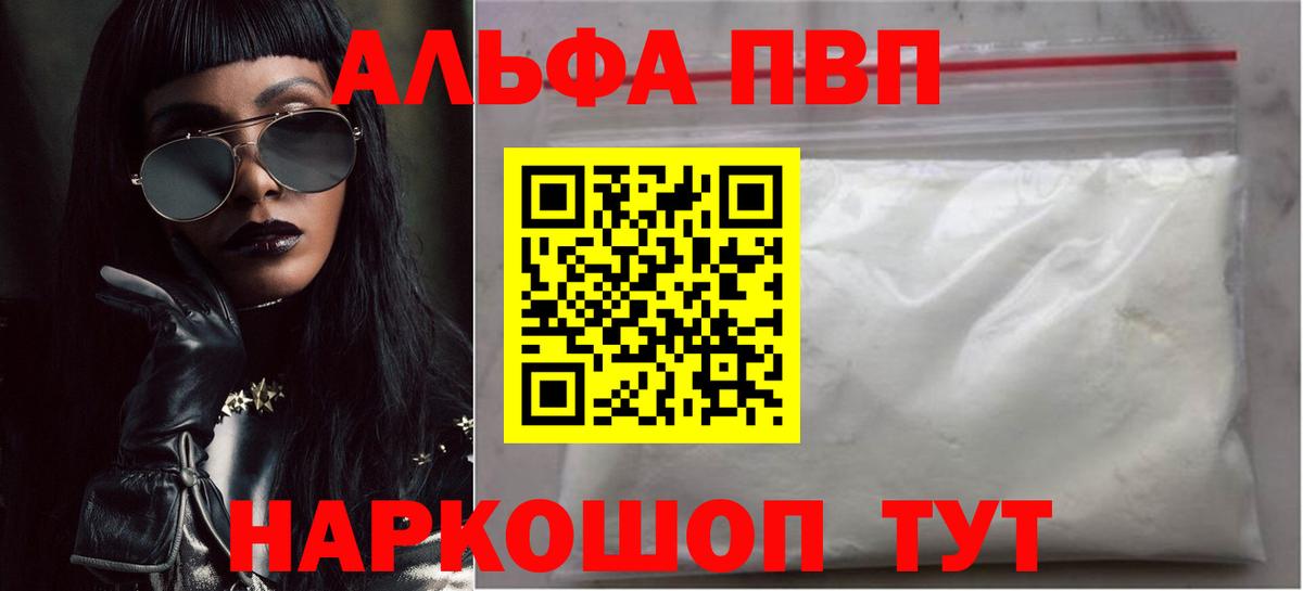 А ПВП кристаллы Малгобек