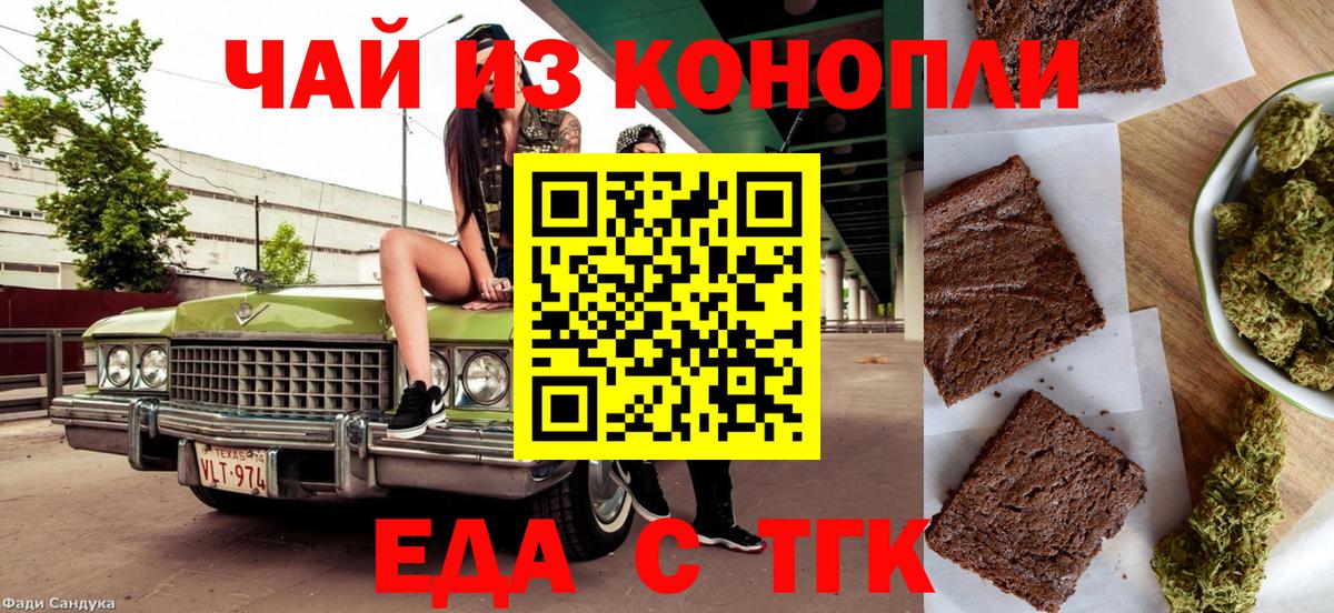 Canna-Cookies конопля  Вход с VPN  Малгобек 