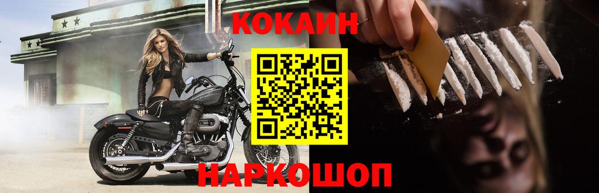 КОКАИН Колумбийский Малгобек