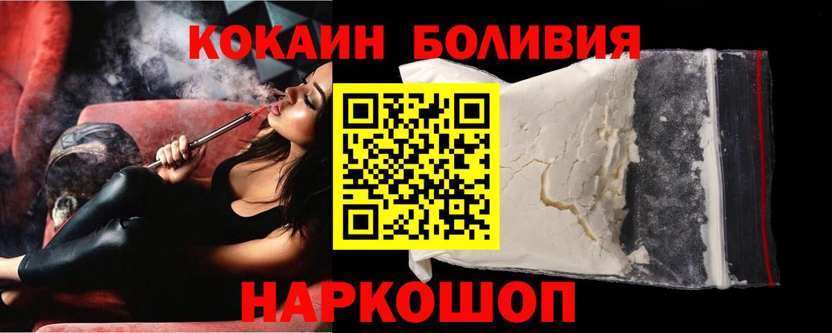 КОКАИН 99%  КОКАИН 98%  Вход с VPN  Малгобек 