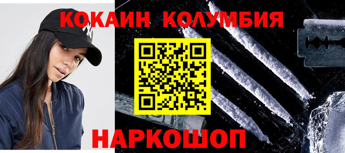 Cocaine Малгобек