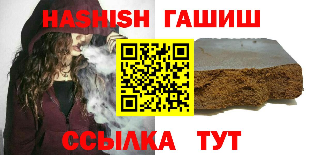 Малгобек  ГАШ ice o lator  Вход с VPN  ГАШИШ VHQ 