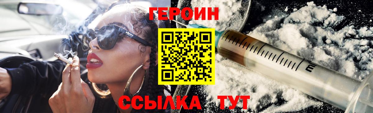 ГЕРОИН хмурый  Вход с VPN  Малгобек 