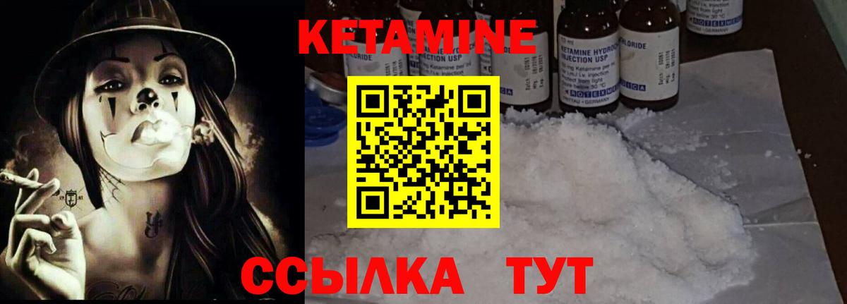 Малгобек  Кетамин VHQ  Вход с VPN  Кетамин VHQ 