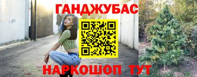 гашишное масло Заволжье