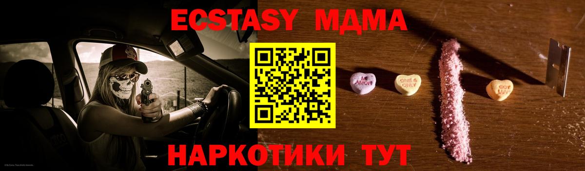 МДМА crystal  Вход с VPN  МДМА crystal  Малгобек 