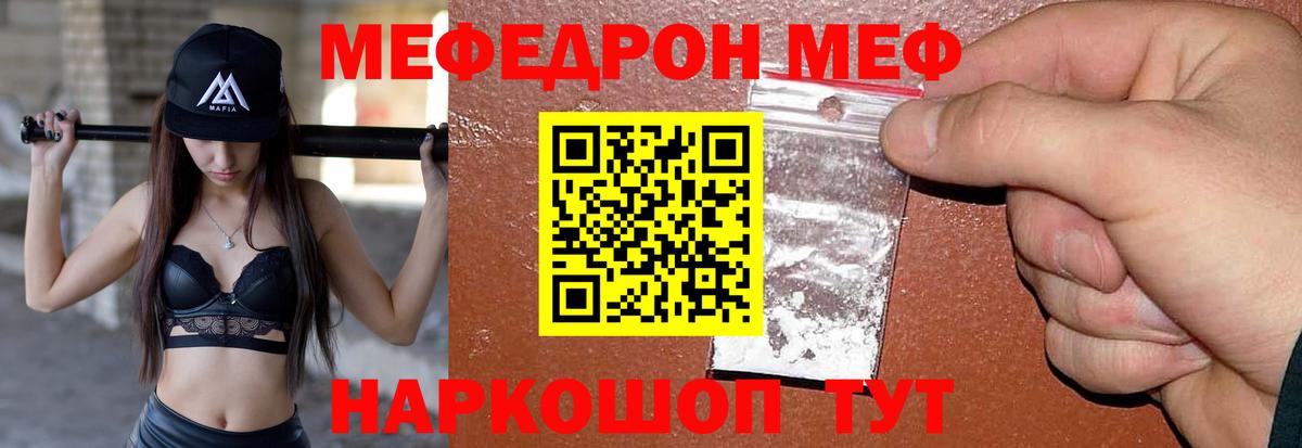 Меф мяу мяу  МЕФ  Малгобек  Вход с VPN 