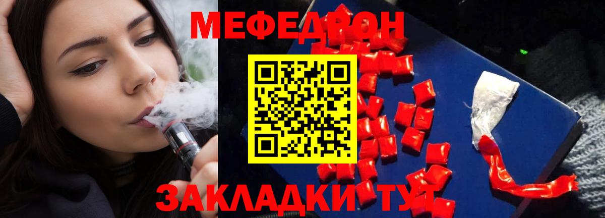 Меф кристаллы Малгобек