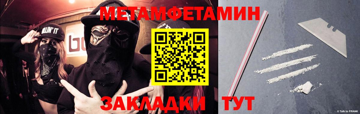 МЕТАМФЕТАМИН Methamphetamine Малгобек