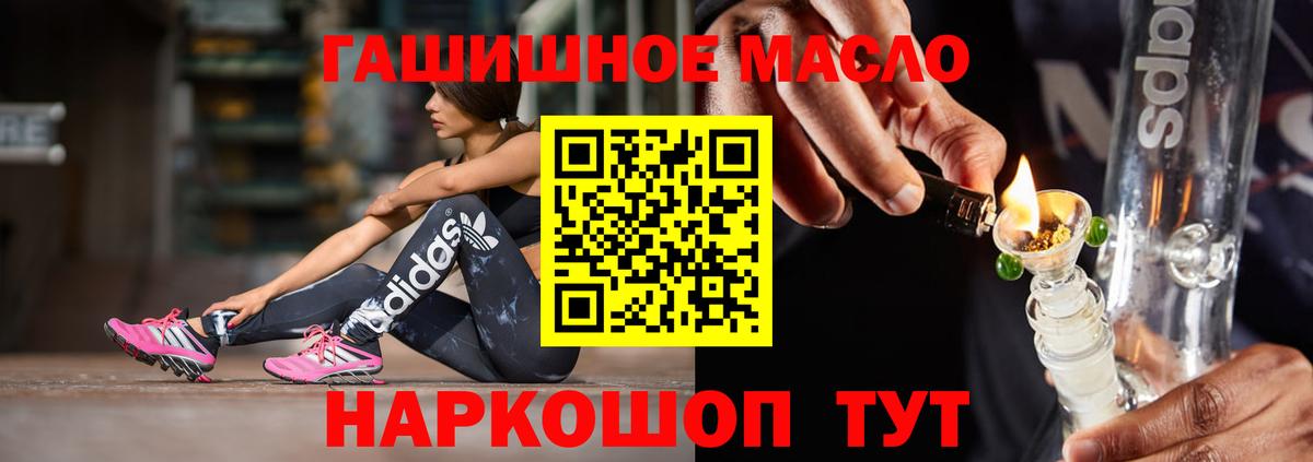 ТГК THC oil Малгобек