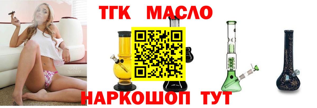 Малгобек  KRAKEN ССЫЛКА  закладка  ТГК Wax  Вход с VPN  Дистиллят ТГК жижа 